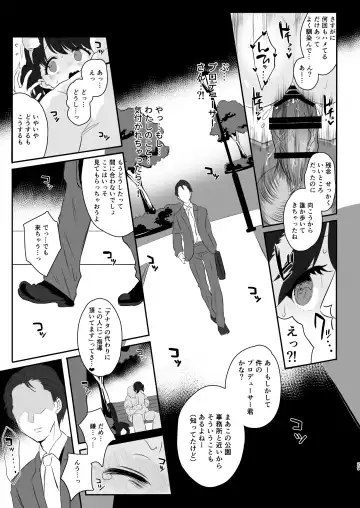 [Kisaki] Majime de Doryokuka datte. 3 Fhentai - Page 29