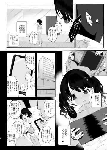 [Kisaki] Majime de Doryokuka datte. 3 Fhentai - Page 4