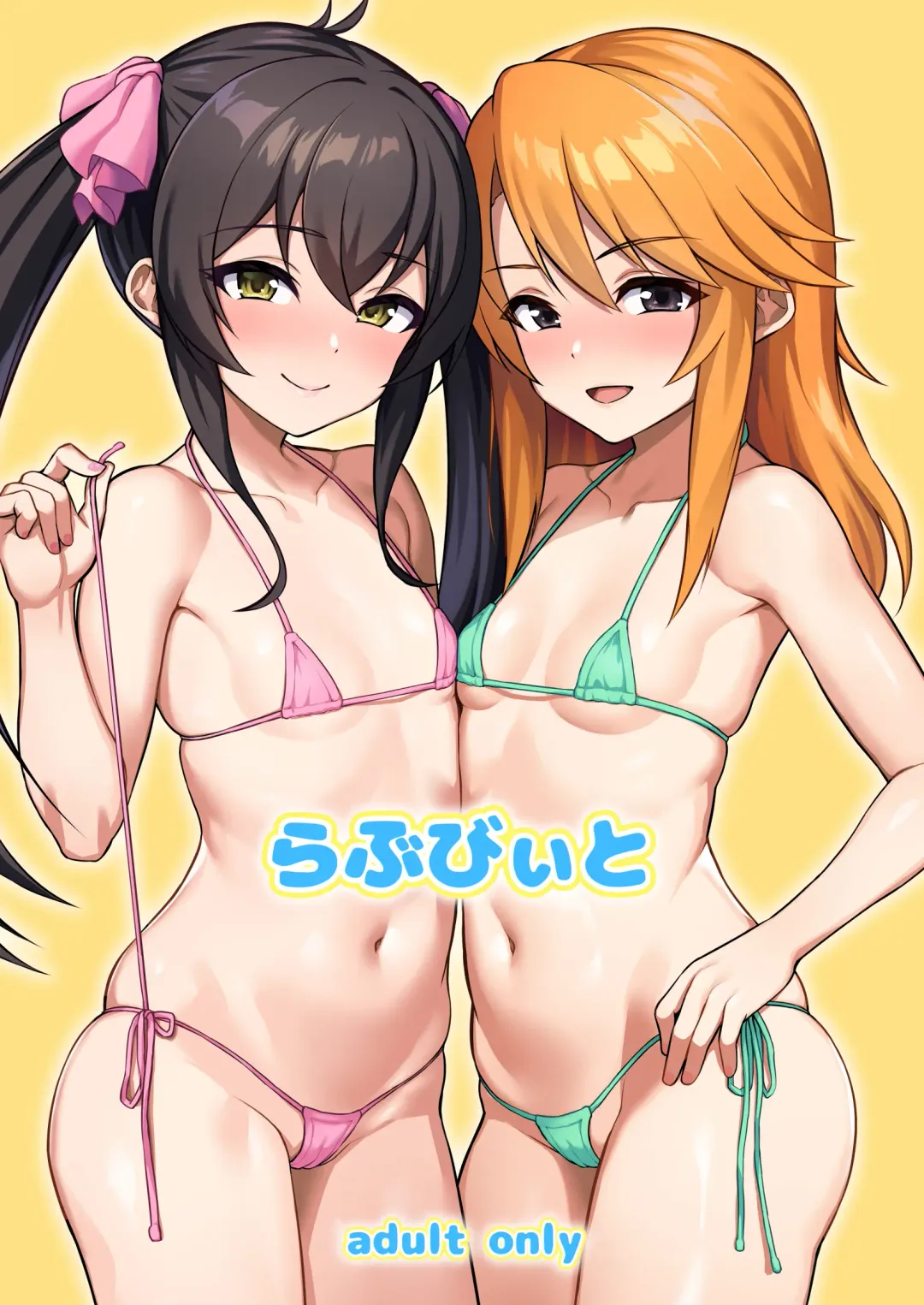 [Hadacra] Love Beat Fhentai - Page 1