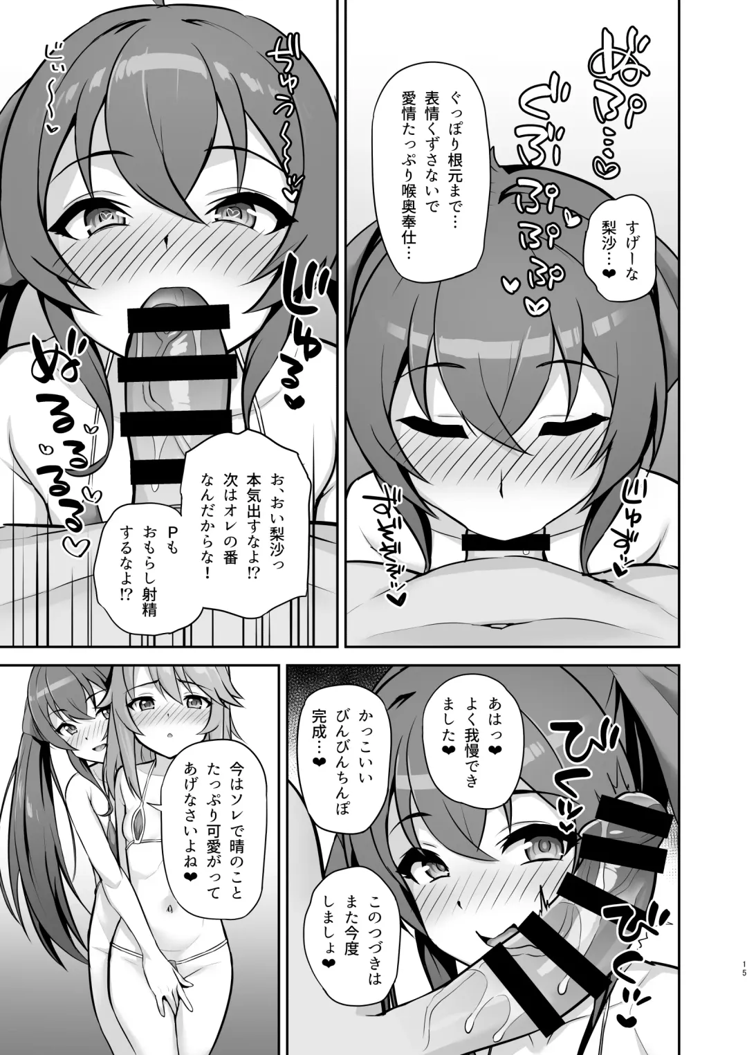 [Hadacra] Love Beat Fhentai - Page 15