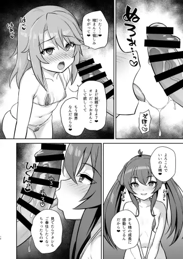 [Hadacra] Love Beat Fhentai - Page 14