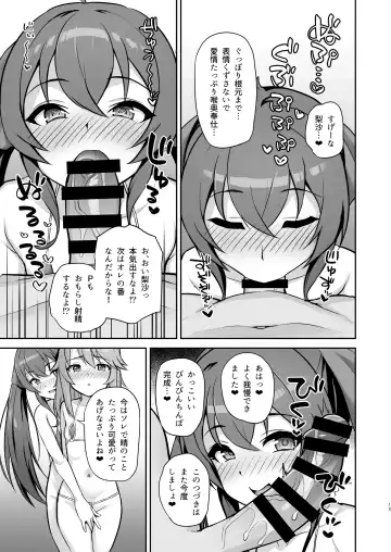 [Hadacra] Love Beat Fhentai - Page 15