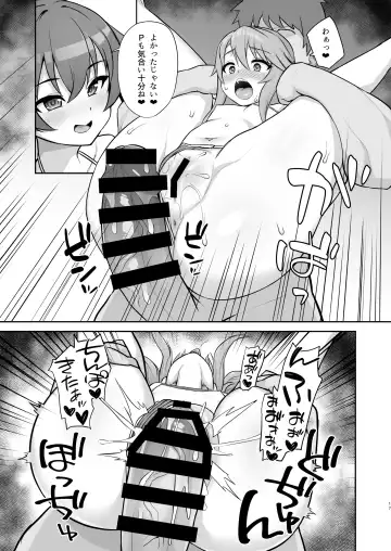 [Hadacra] Love Beat Fhentai - Page 17