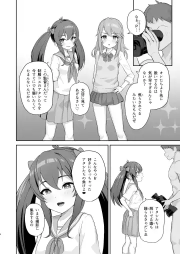 [Hadacra] Love Beat Fhentai - Page 4