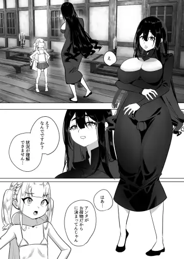 [Orion] Tsuihou Sareta Futanari Mahoutsukai ga Mesugaki Yuusha o Wakaraseru Hanashi Fhentai - Page 4