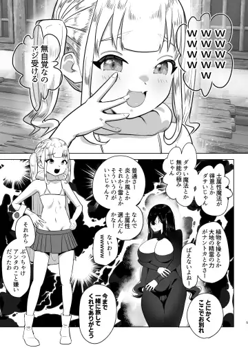 [Orion] Tsuihou Sareta Futanari Mahoutsukai ga Mesugaki Yuusha o Wakaraseru Hanashi Fhentai - Page 5