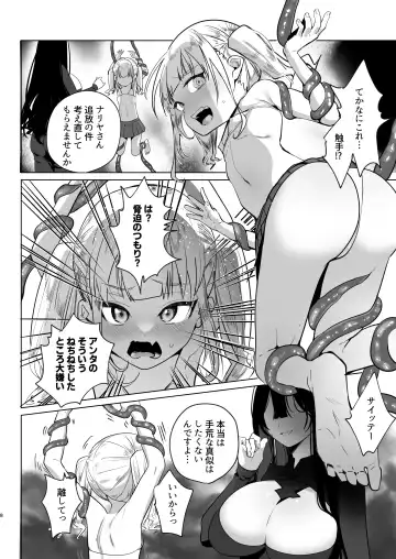 [Orion] Tsuihou Sareta Futanari Mahoutsukai ga Mesugaki Yuusha o Wakaraseru Hanashi Fhentai - Page 8