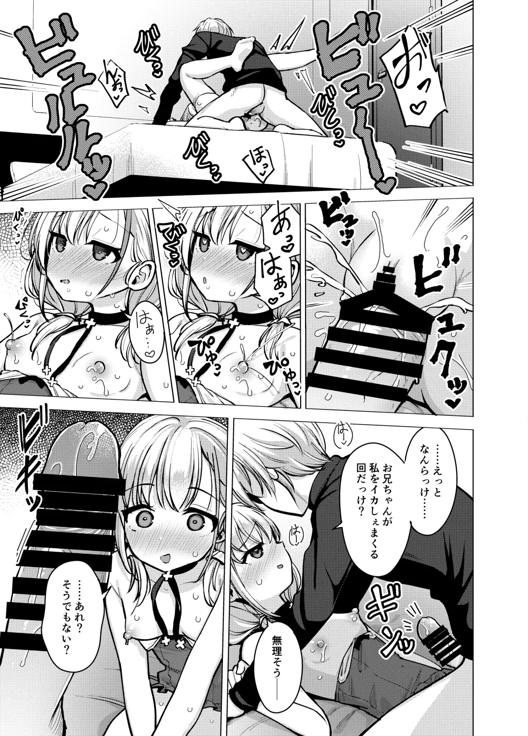 [Pizanuko] Kyoudai Nakamutsu Majii Channel desu Fhentai - Page 14