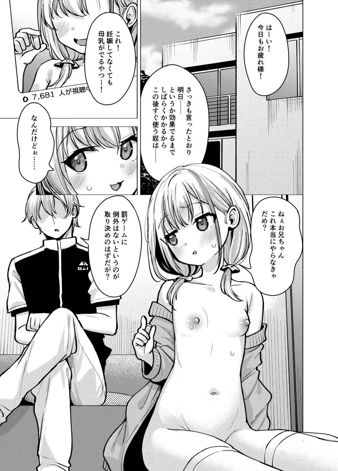 [Pizanuko] Kyoudai Nakamutsu Majii Channel desu Fhentai - Page 2