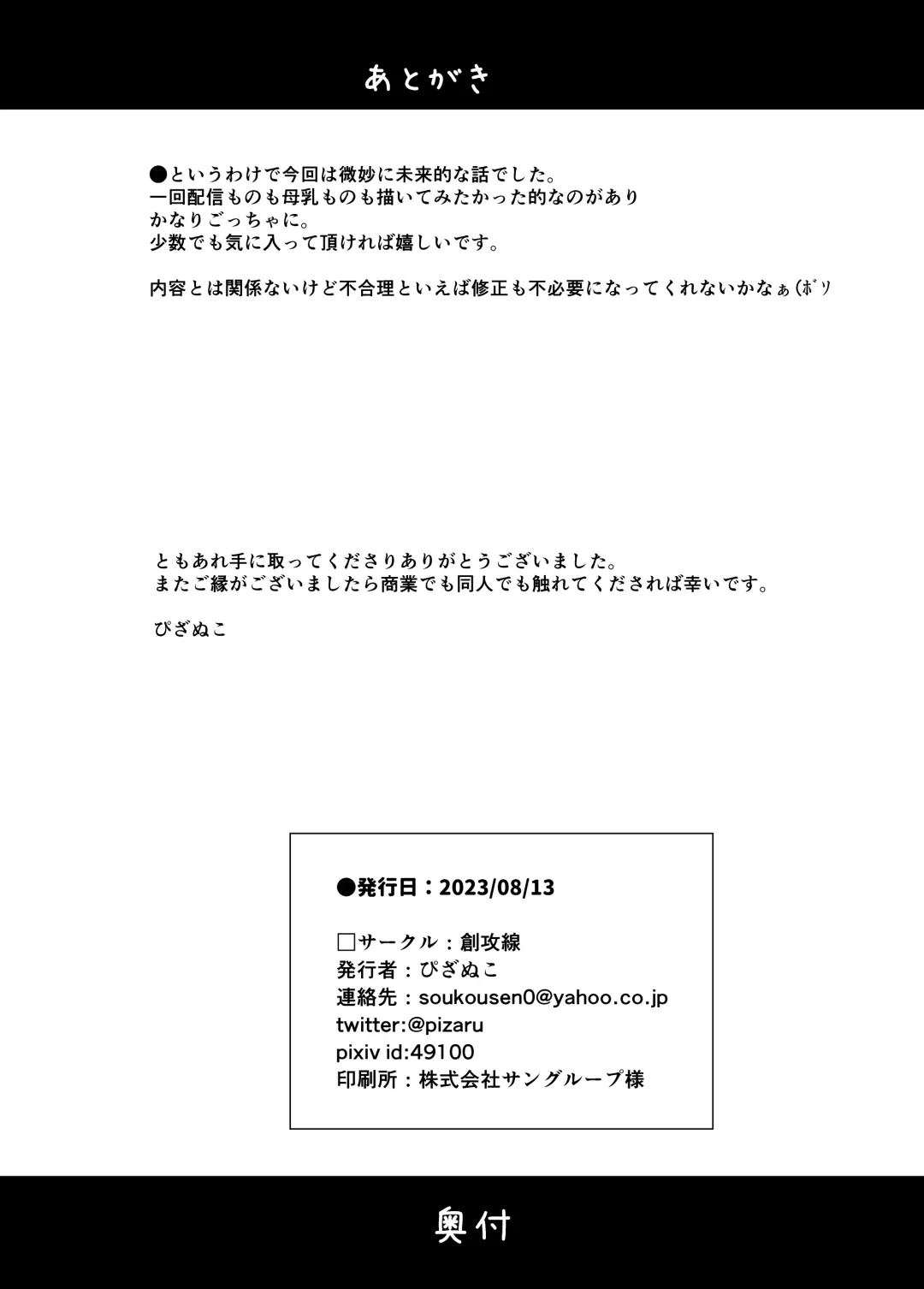 [Pizanuko] Kyoudai Nakamutsu Majii Channel desu Fhentai - Page 25