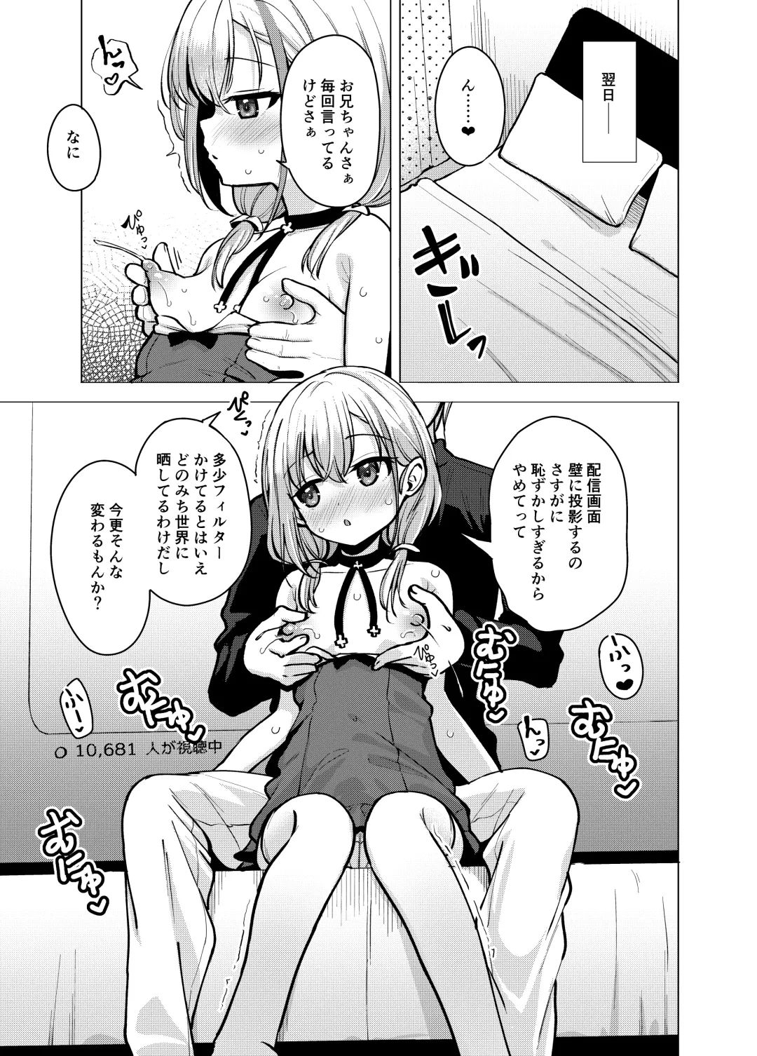 [Pizanuko] Kyoudai Nakamutsu Majii Channel desu Fhentai - Page 4
