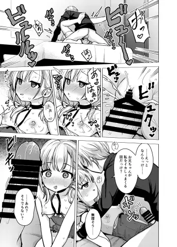 [Pizanuko] Kyoudai Nakamutsu Majii Channel desu Fhentai - Page 14
