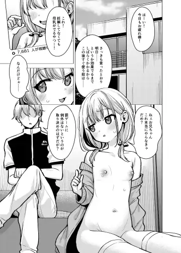 [Pizanuko] Kyoudai Nakamutsu Majii Channel desu Fhentai - Page 2