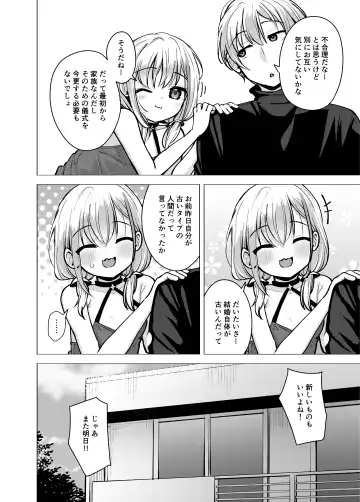 [Pizanuko] Kyoudai Nakamutsu Majii Channel desu Fhentai - Page 23