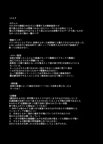 [Pizanuko] Kyoudai Nakamutsu Majii Channel desu Fhentai - Page 24