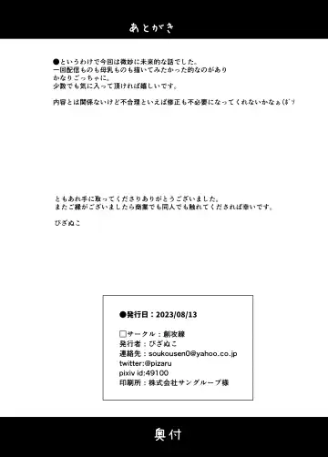 [Pizanuko] Kyoudai Nakamutsu Majii Channel desu Fhentai - Page 25