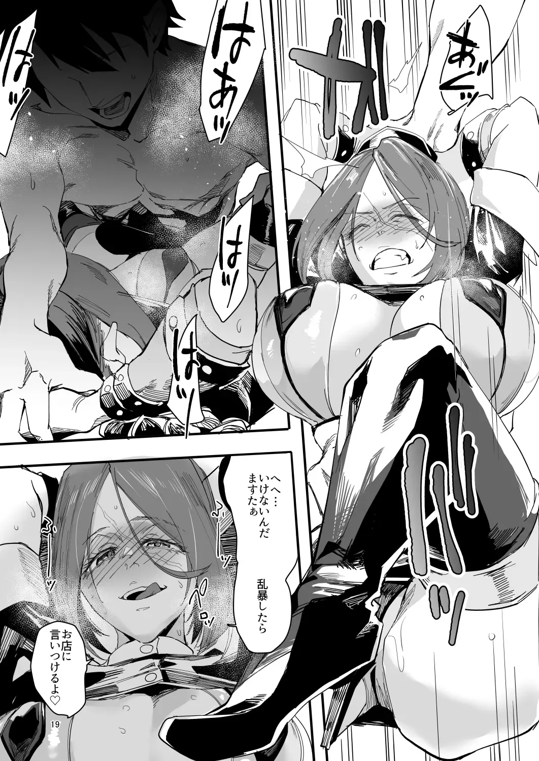 [Orita] Genkai Drake-san DeliHeal Kaigyou Hen Fhentai - Page 18