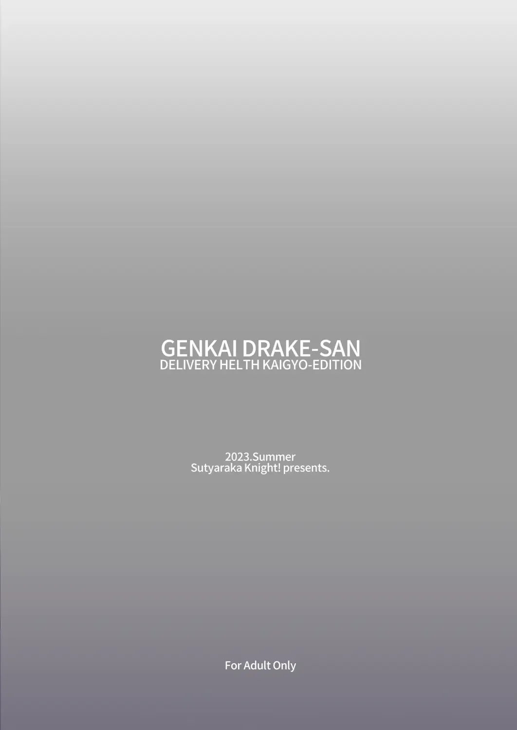 [Orita] Genkai Drake-san DeliHeal Kaigyou Hen Fhentai - Page 30