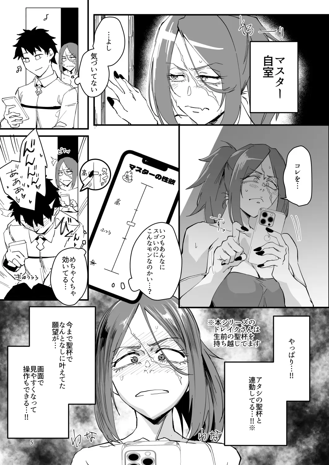 [Orita] Genkai Drake-san DeliHeal Kaigyou Hen Fhentai - Page 4