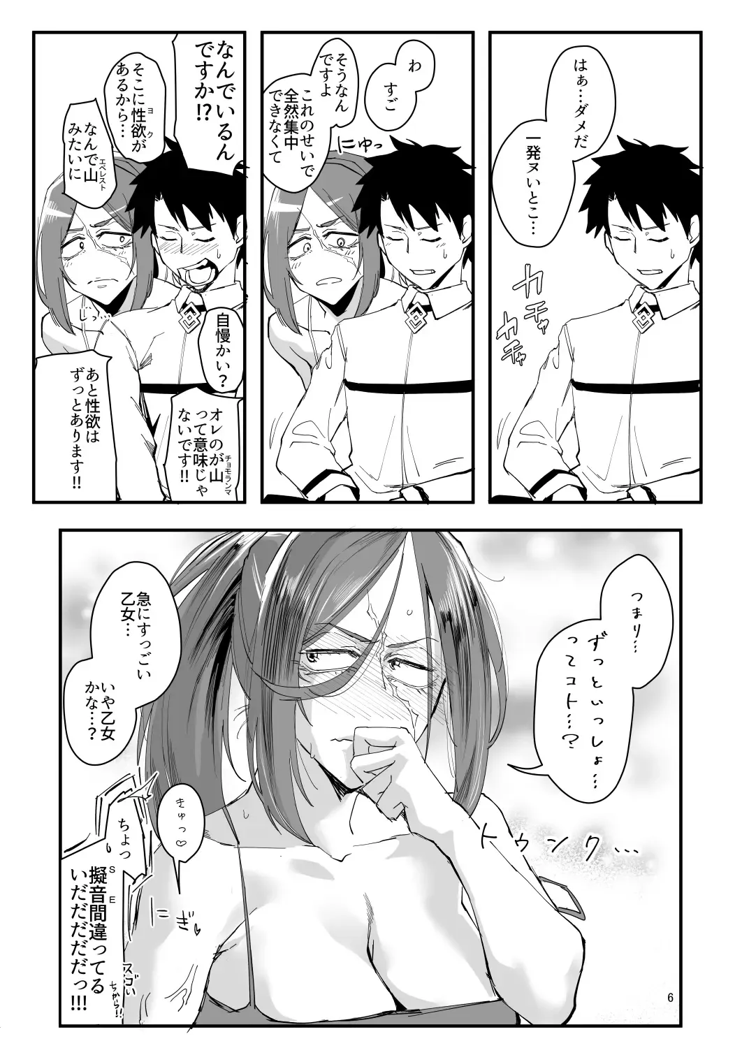 [Orita] Genkai Drake-san DeliHeal Kaigyou Hen Fhentai - Page 5