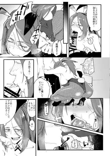 [Orita] Genkai Drake-san DeliHeal Kaigyou Hen Fhentai - Page 12