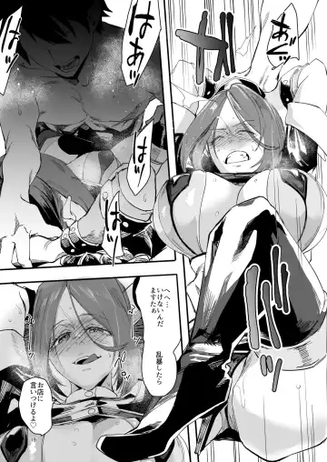 [Orita] Genkai Drake-san DeliHeal Kaigyou Hen Fhentai - Page 18