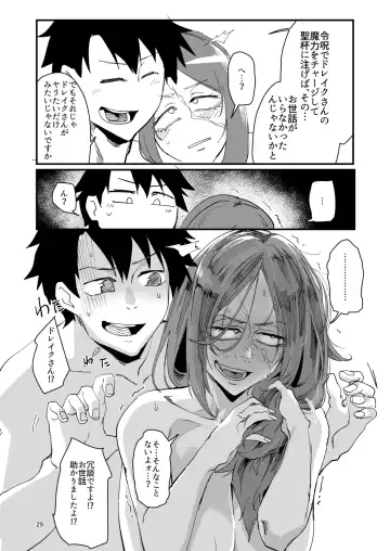 [Orita] Genkai Drake-san DeliHeal Kaigyou Hen Fhentai - Page 28