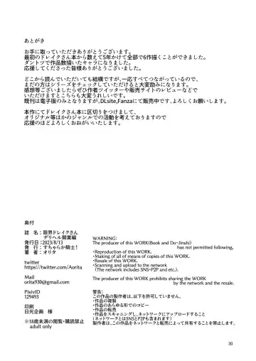 [Orita] Genkai Drake-san DeliHeal Kaigyou Hen Fhentai - Page 29