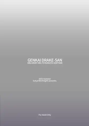 [Orita] Genkai Drake-san DeliHeal Kaigyou Hen Fhentai - Page 30