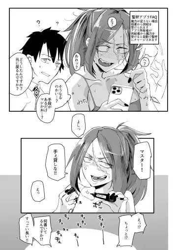 [Orita] Genkai Drake-san DeliHeal Kaigyou Hen Fhentai - Page 8