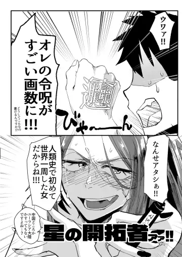 [Orita] Genkai Drake-san DeliHeal Kaigyou Hen Fhentai - Page 9