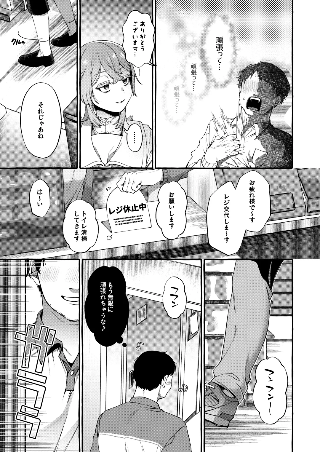 [Sugoku Zako] Kare wa Boku no Kami-sama de aru Zoku Fhentai - Page 4