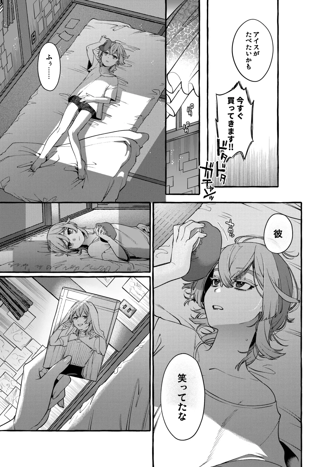 [Sugoku Zako] Kare wa Boku no Kami-sama de aru Zoku Fhentai - Page 43