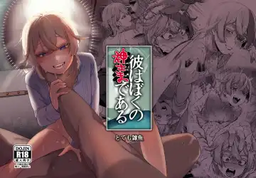 Read [Sugoku Zako] Kare wa Boku no Kami-sama de aru Zoku - Fhentai