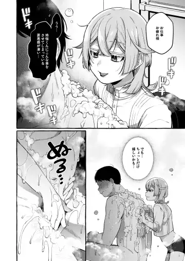 [Sugoku Zako] Kare wa Boku no Kami-sama de aru Zoku Fhentai - Page 26