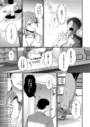 [Sugoku Zako] Kare wa Boku no Kami-sama de aru Zoku Fhentai - Page 4