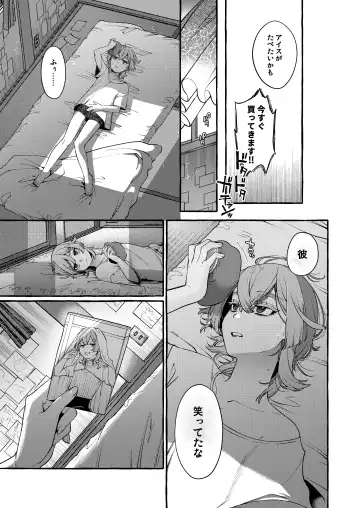 [Sugoku Zako] Kare wa Boku no Kami-sama de aru Zoku Fhentai - Page 43