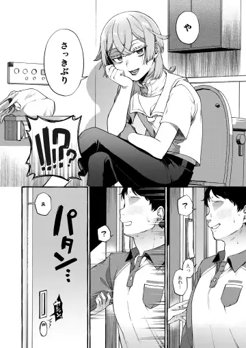 [Sugoku Zako] Kare wa Boku no Kami-sama de aru Zoku Fhentai - Page 5