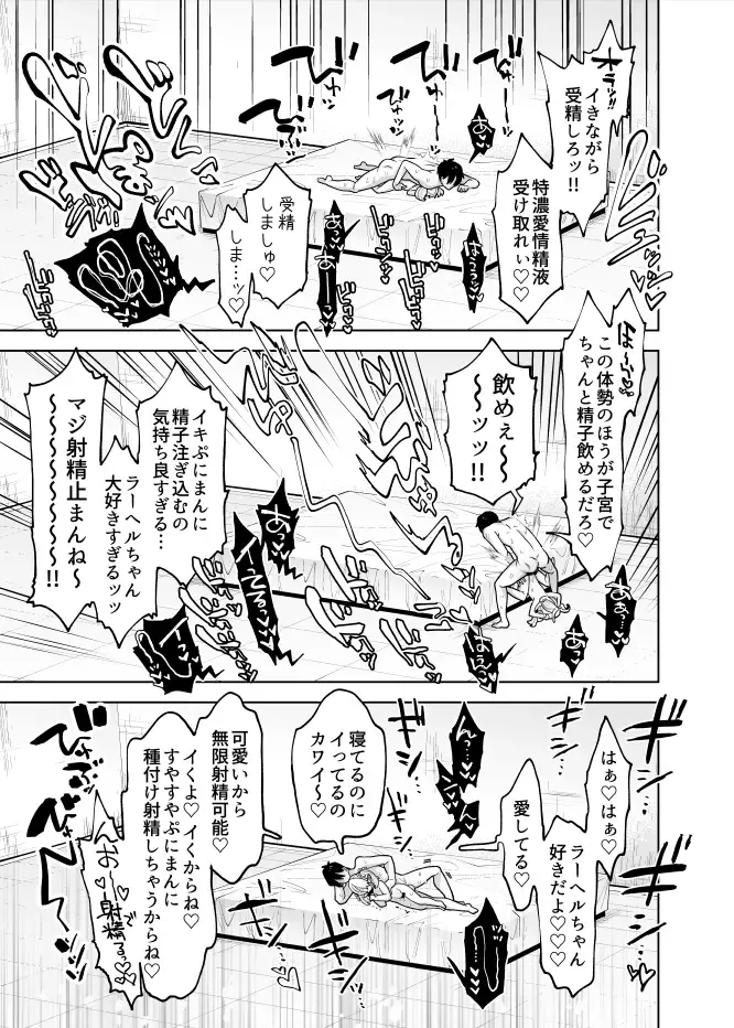 [Guts Shihan] Yandere Puniman Elf Kanojo ga Ore no Ai o Rikai Shinai node Tettei Wakarase Junai Ecchi Otoshi Fhentai - Page 22