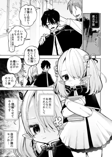 [Guts Shihan] Yandere Puniman Elf Kanojo ga Ore no Ai o Rikai Shinai node Tettei Wakarase Junai Ecchi Otoshi Fhentai - Page 4