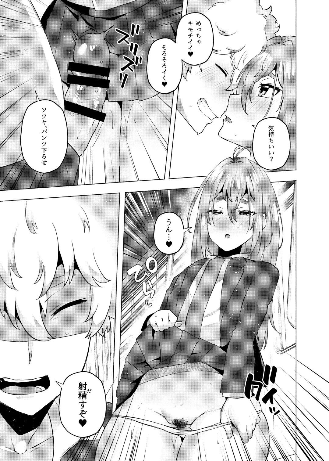 [Magurono Yukinao] Ore no Otouto ga Imouto ni natta Hanashi 2 Fhentai - Page 10