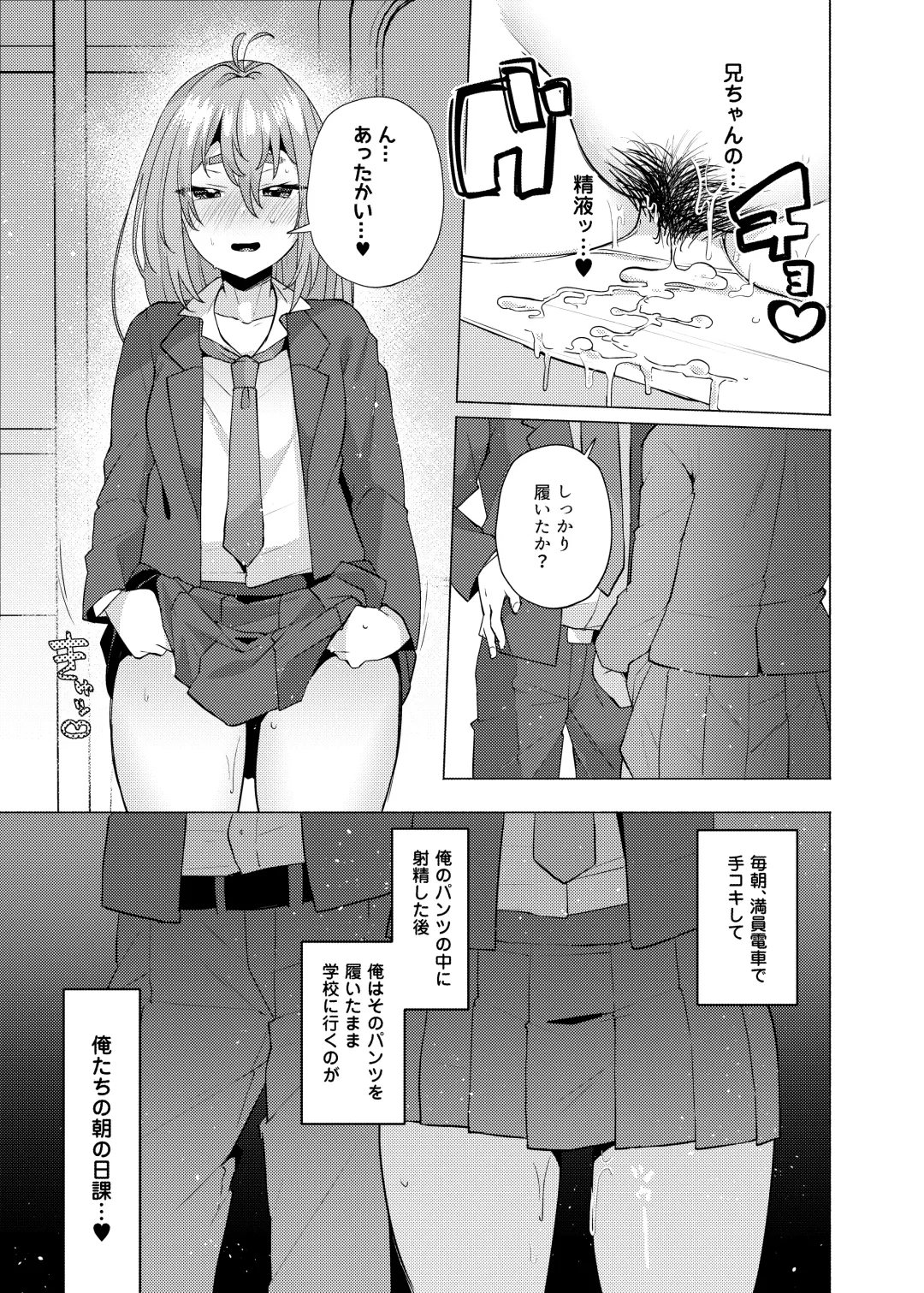 [Magurono Yukinao] Ore no Otouto ga Imouto ni natta Hanashi 2 Fhentai - Page 12