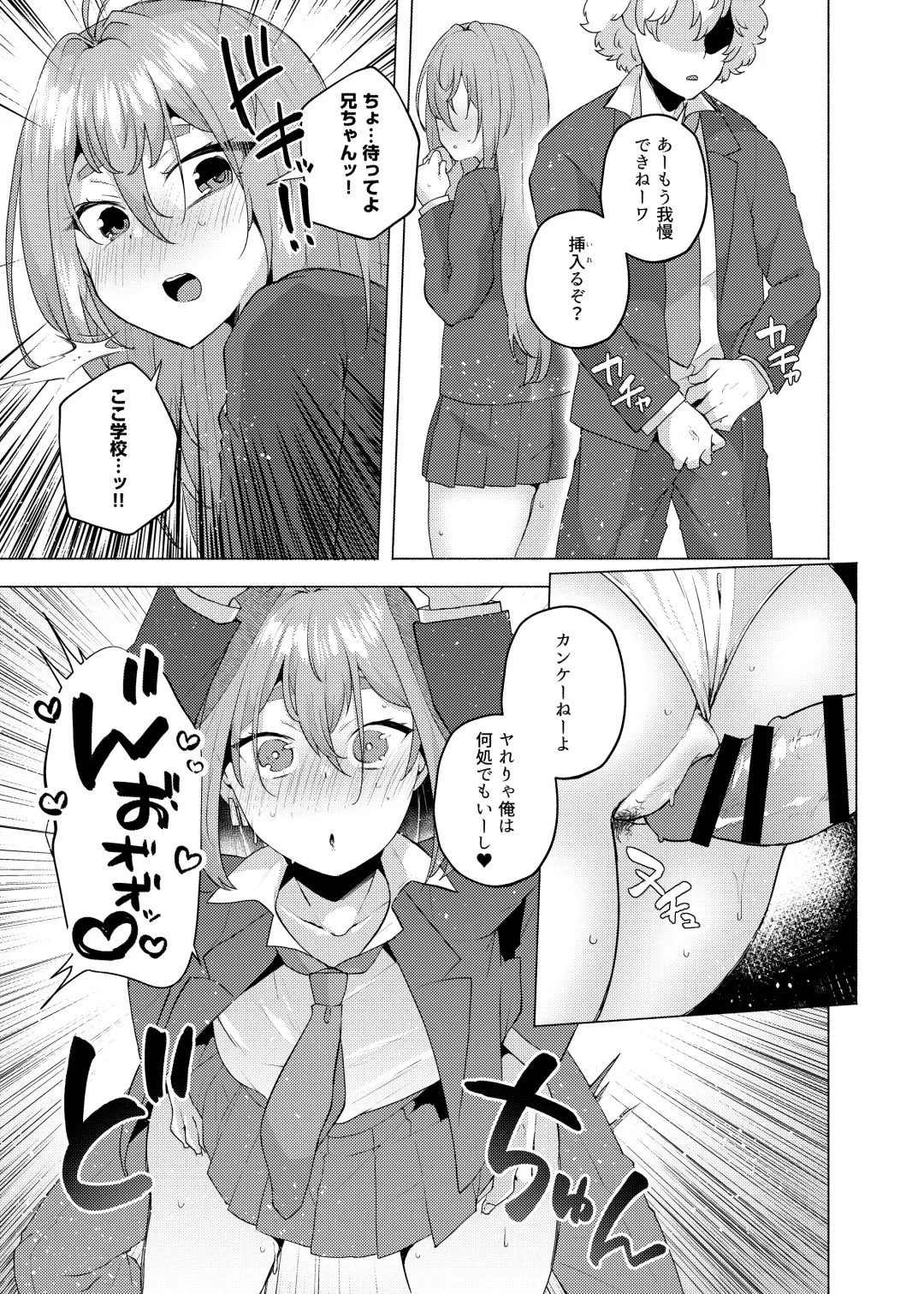 [Magurono Yukinao] Ore no Otouto ga Imouto ni natta Hanashi 2 Fhentai - Page 14