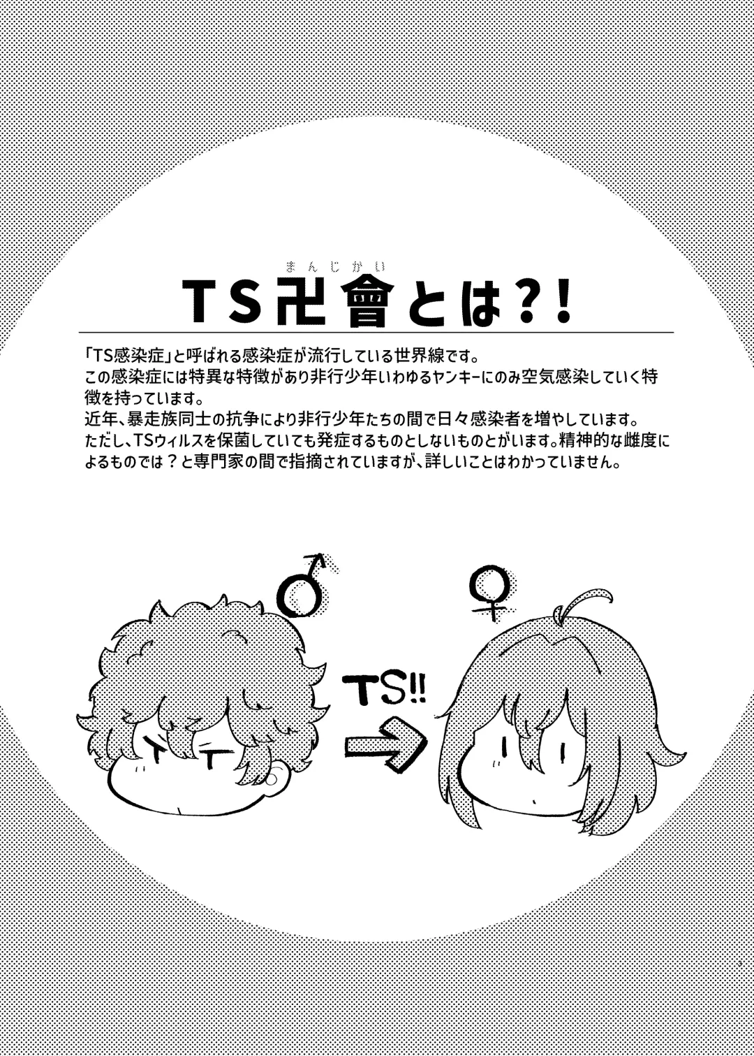 [Magurono Yukinao] Ore no Otouto ga Imouto ni natta Hanashi 2 Fhentai - Page 2