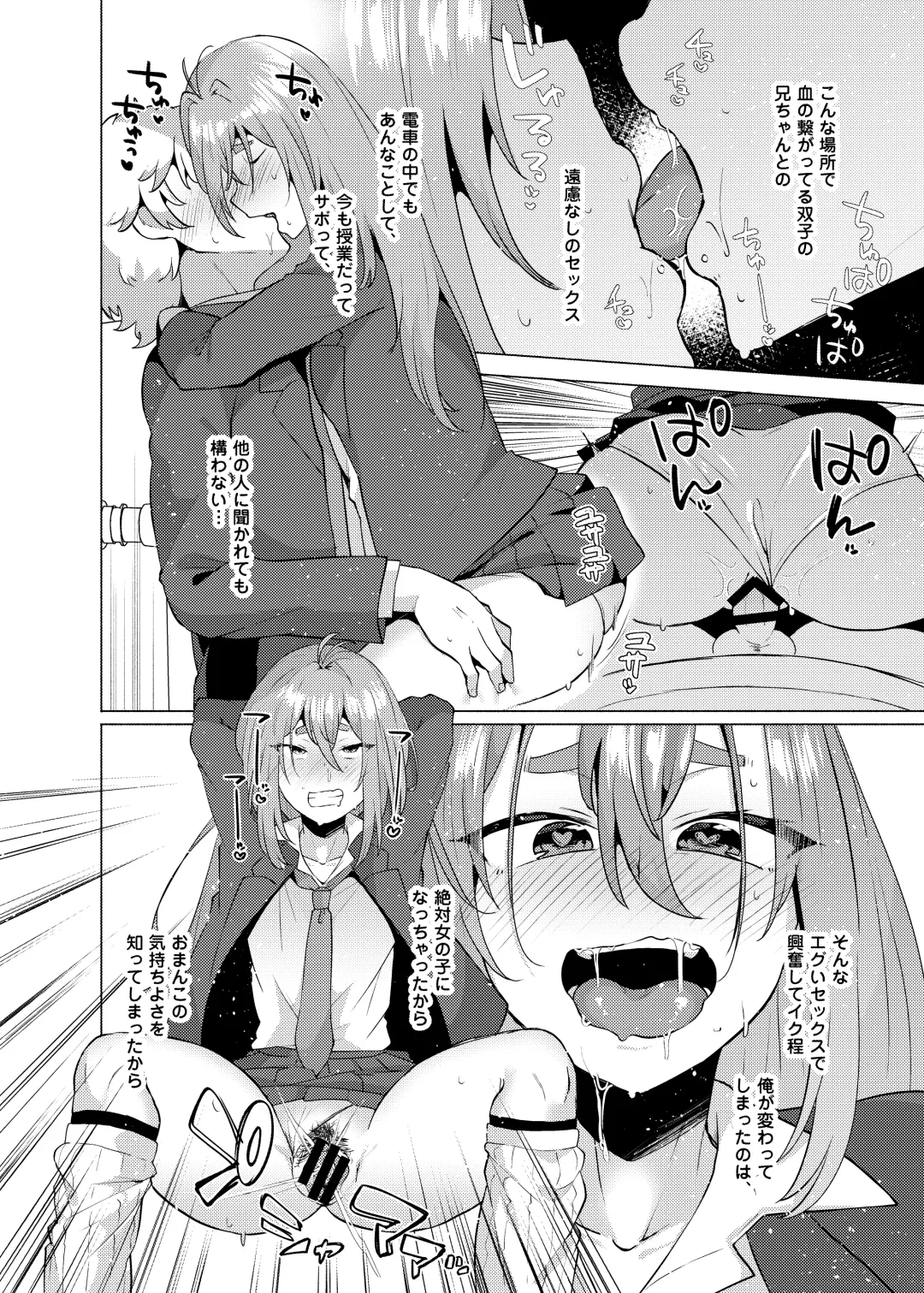 [Magurono Yukinao] Ore no Otouto ga Imouto ni natta Hanashi 2 Fhentai - Page 23