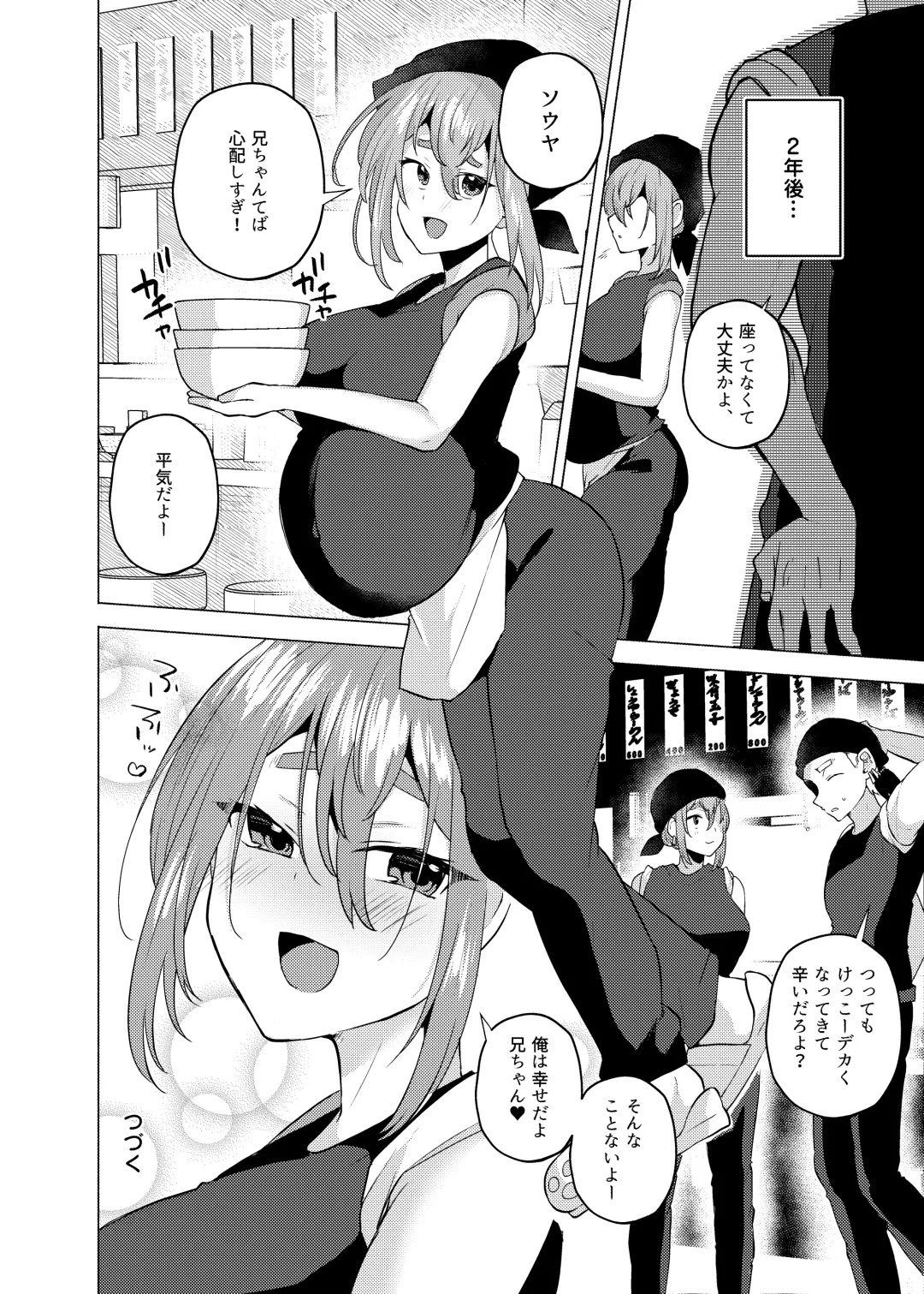 [Magurono Yukinao] Ore no Otouto ga Imouto ni natta Hanashi 2 Fhentai - Page 25