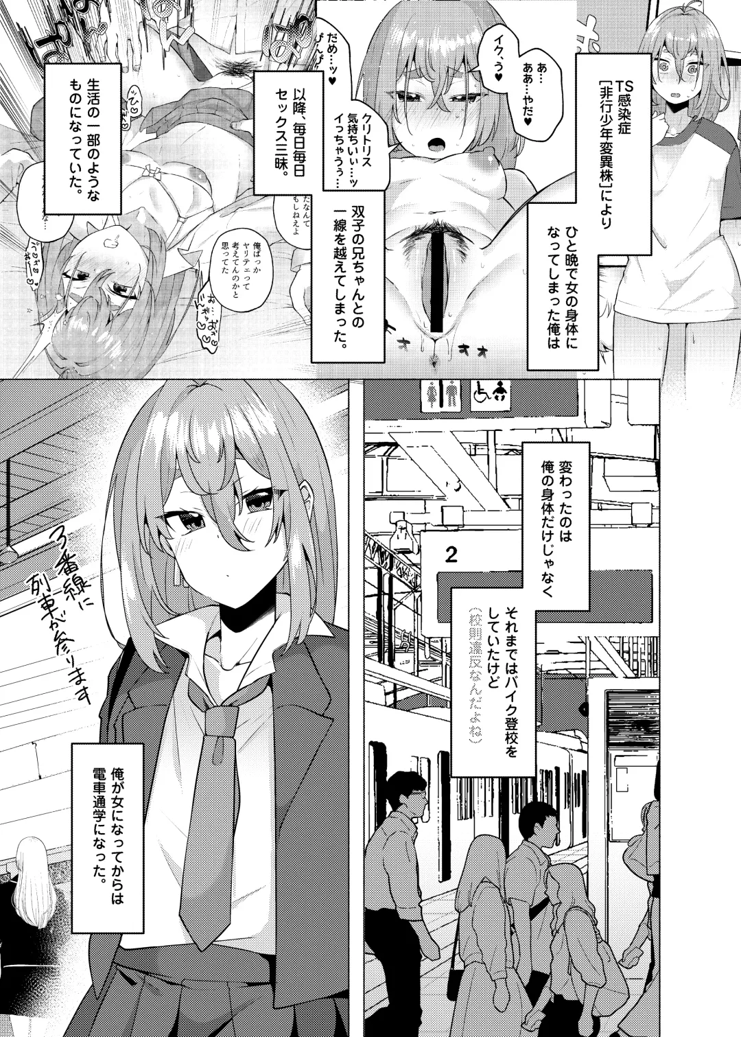 [Magurono Yukinao] Ore no Otouto ga Imouto ni natta Hanashi 2 Fhentai - Page 4
