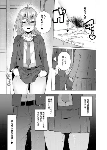 [Magurono Yukinao] Ore no Otouto ga Imouto ni natta Hanashi 2 Fhentai - Page 12