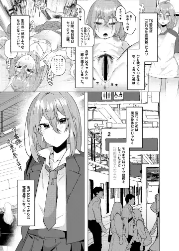 [Magurono Yukinao] Ore no Otouto ga Imouto ni natta Hanashi 2 Fhentai - Page 4