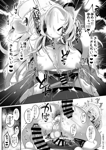 [Menoko] Kusuriya no Mama-kei Onii-san wa Murabito-tachi no Milk Bar Fhentai - Page 28